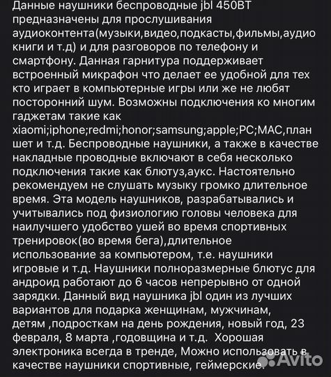 Беспроводные наушники jbl