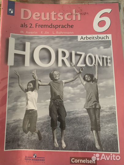 Тетрадь по немецкому языку Горизонты 6 класс