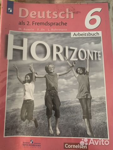 Тетрадь по немецкому языку Горизонты 6 класс