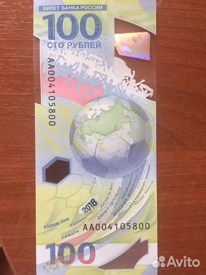 Купюра номиналом 100 рублей