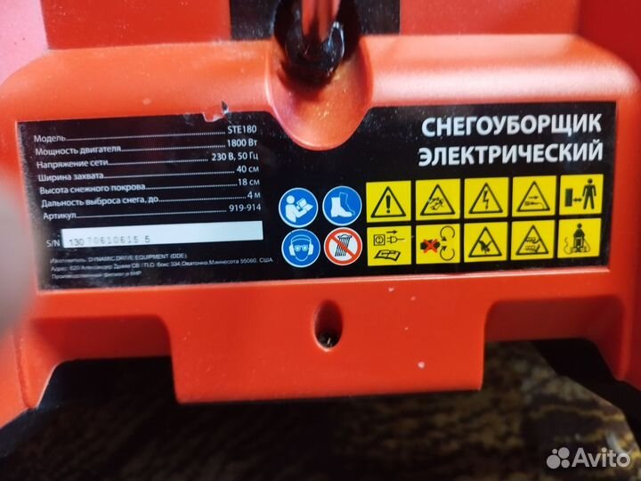 Снегоуборщик электрический бу