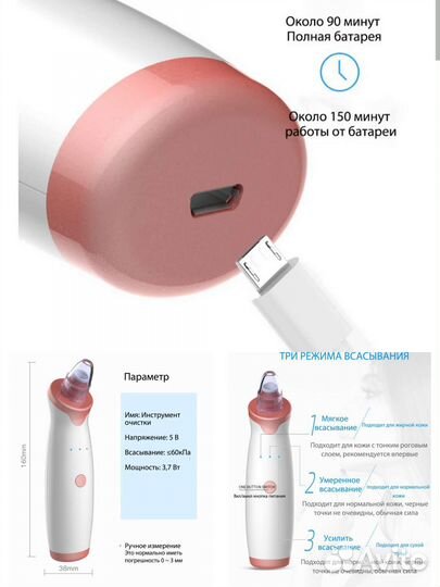 Вакуумный очиститель для лица