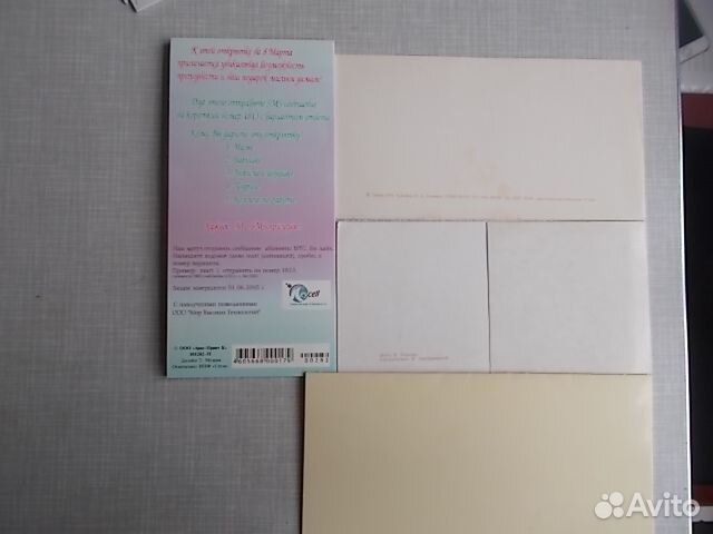 Открытки поздравительные СССР 70-е