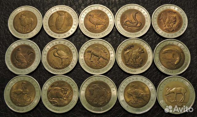 Юбилейные монеты 91-94гг
