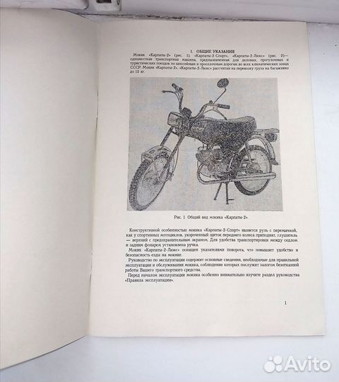 Карпаты с документами