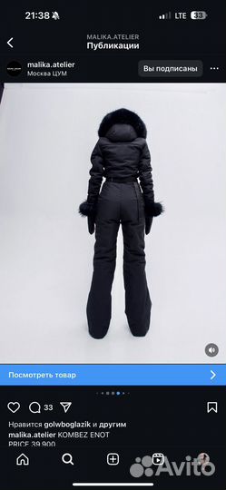 Зимний комбинезон