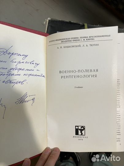 Ренгенология книги