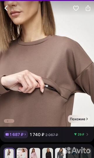 Свитшот для беременных и кормящих мам