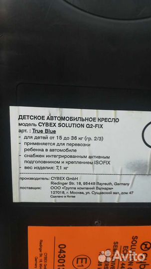 Детское атокресло cybex