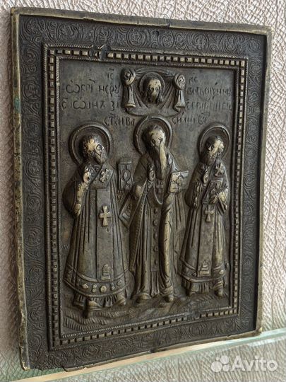 Икона Три Святителя литая металлопластика оригинал