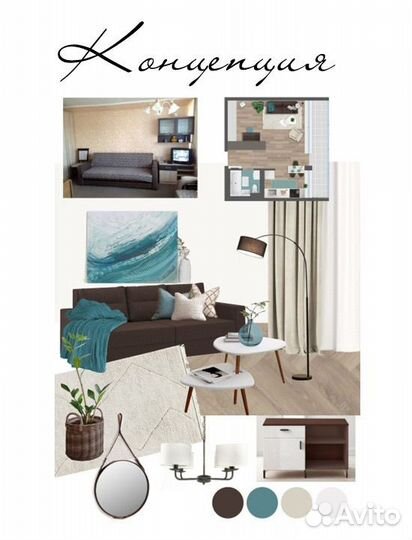 Хоумстейджинг, декорирование, дизайн