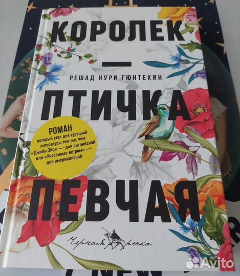 1.Королек птичка певчая. 2. Свобода