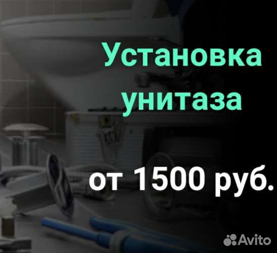 Аварийный сантехник сварщик 24/7 электрика