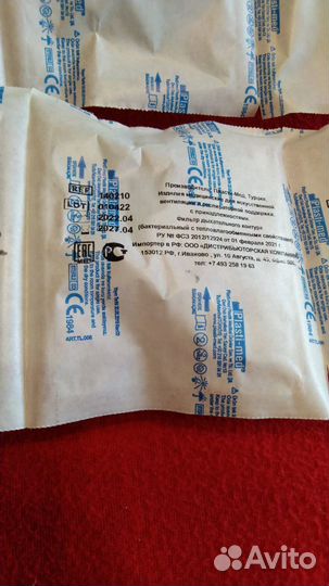 Фильтр дыхательный бактериально-вирусный