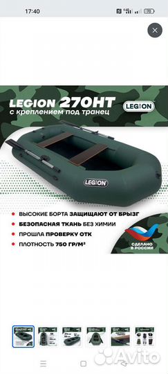 Лодка пвх с мотором