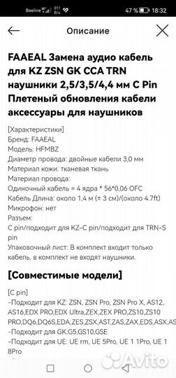 Кабель для наушников Faaeal 3.5 мм