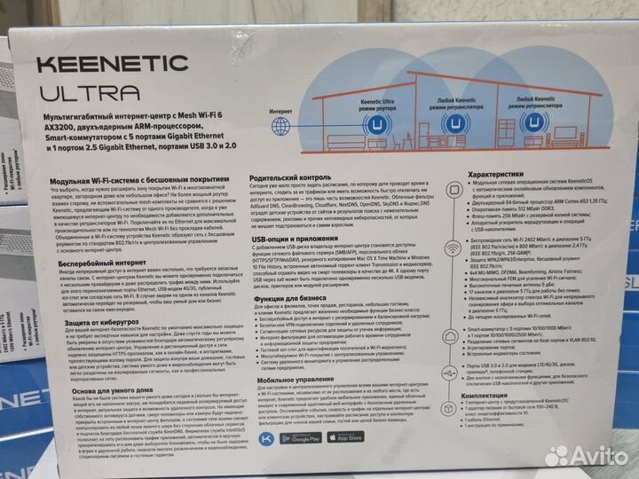 Wi-Fi роутер Keenetic Ultra KN-1811