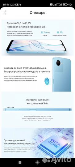 realme C30s, 3/64 ГБ