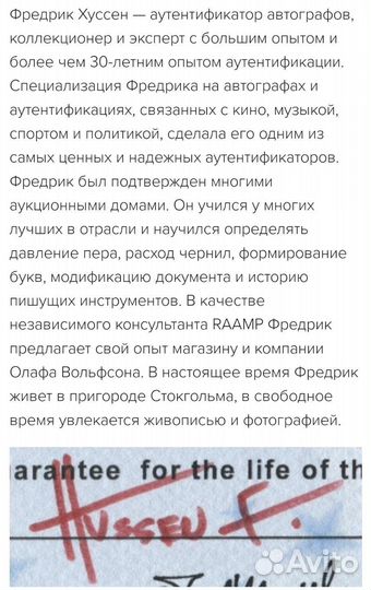 Автограф Дэнни Трехо 