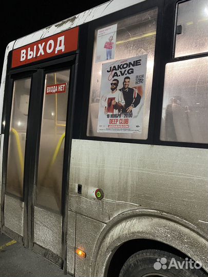 Реклама на авто