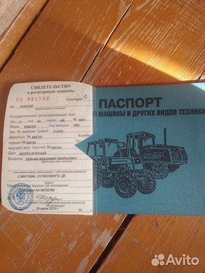 Трактор ЮМЗ 6Л с КУН, 1982