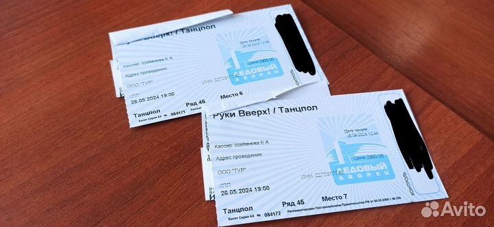 Концерт Руки Вверх