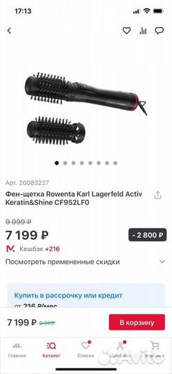 Фен щетка rowenta