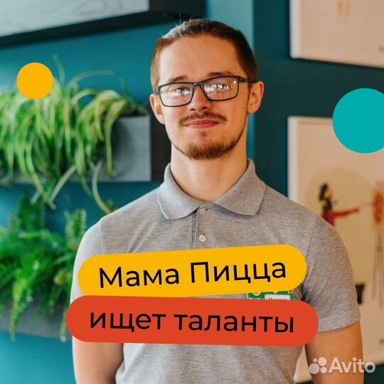 Повар