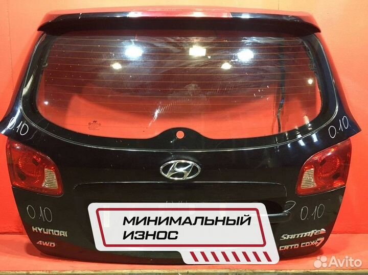Дверь багажника для Hyundai Santa Fe (Б/У)