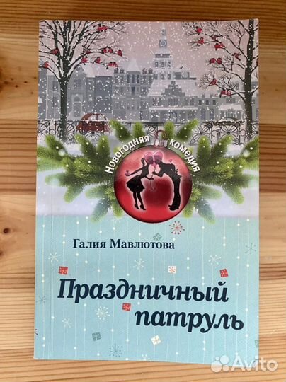 Праздничный патрюль