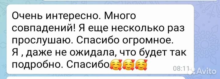 Астролог. Таро. Обучение астрологии