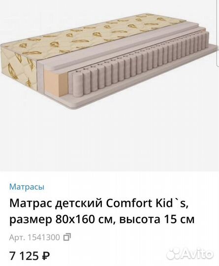 Кровать домик 800х1600