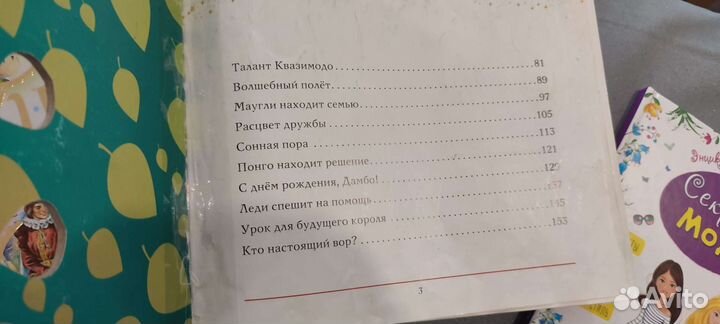 Детские книги пакетом