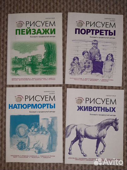 Книги для рисования