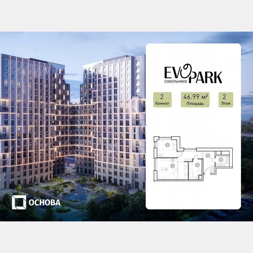 2-к. апартаменты, 47 м², 2/20 эт.