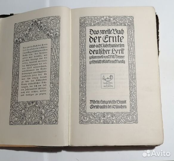 Антикварная книга на немецком языке