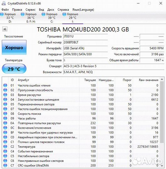 Внешний жесткий диск Toshiba canvio basics 2TB раб