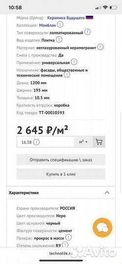 Керамическая плитка