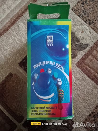 Фильтр для очистки воды.Арго.новый
