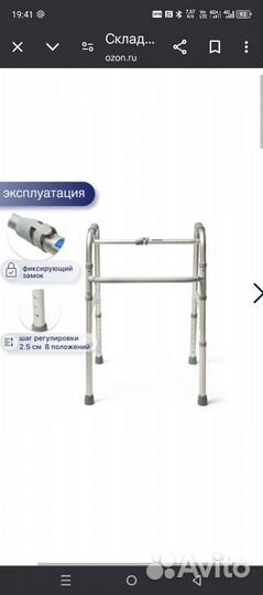 Ходунки новые для взрослых шагающие