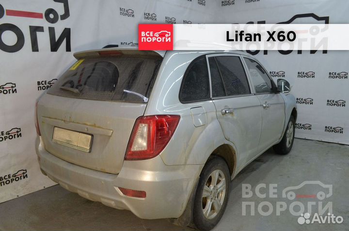 Лифан X60 пенка ремонтная