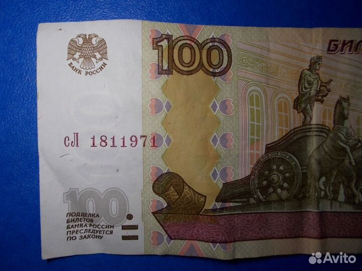 18.1.1971 Купюра с датой