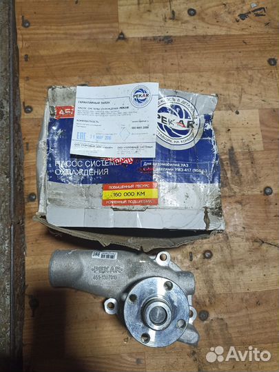 Помпа УАЗ
