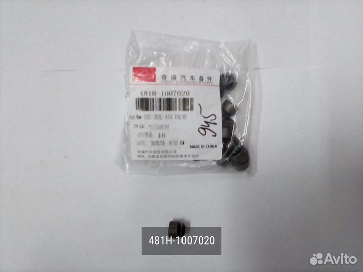 Колпачок маслосъемный