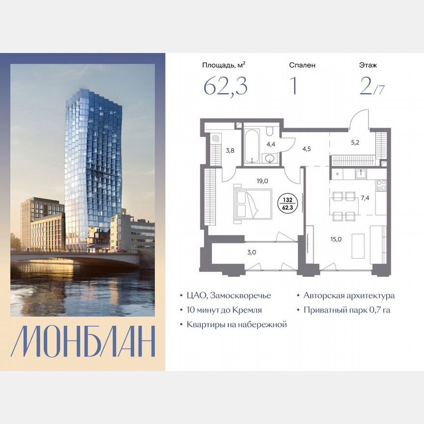 1-к. квартира, 62,3 м², 2/7 эт.