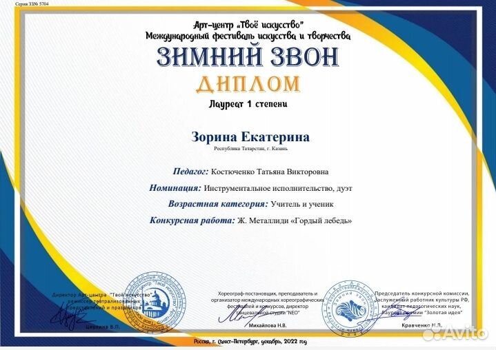 Репетитор по фортепиано