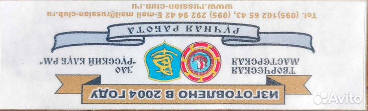 Панно пенсионный фонд российской федерации