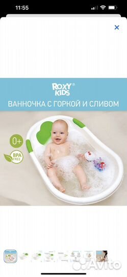Ванночка для купания