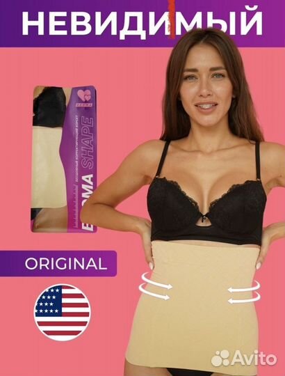 Корсет послеродовый