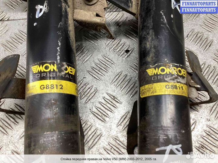 Амортизатор Volvo S40 II V50 (MS), 2005 2.0 Дизель